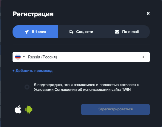 1win Регистрация На Официальном Сайт