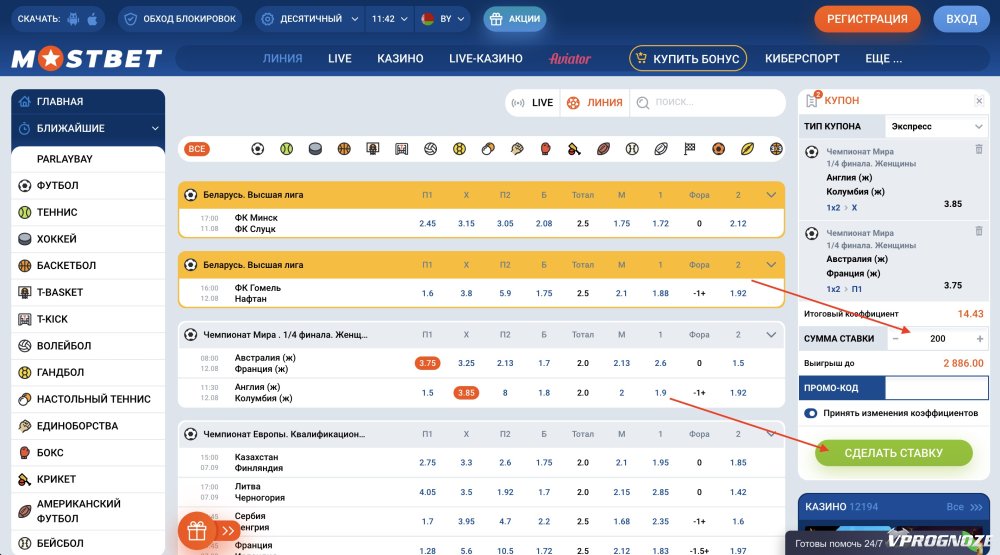 Мостбет Обзор%2C Зеркало Mostbet%2C отзыв