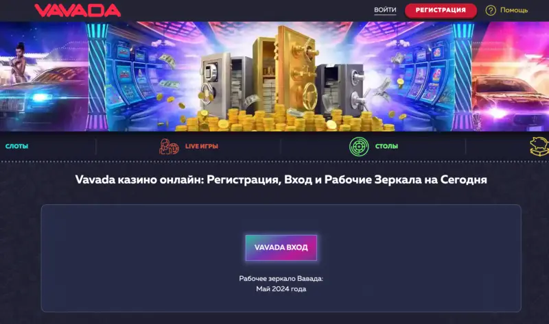 Официальный Сайт Турбо Казино, Зеркало Turbo Casino, Отзывы