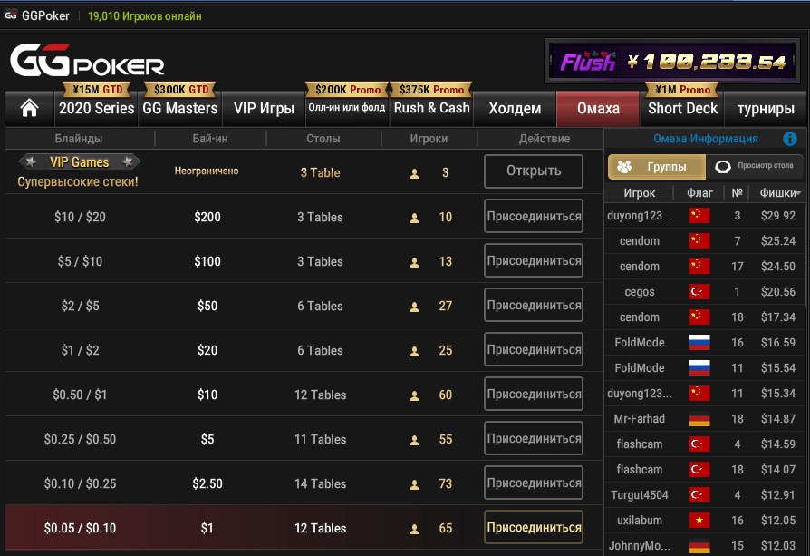 GGpokerok Скачать Клиент На Русском На Официальном Сайте