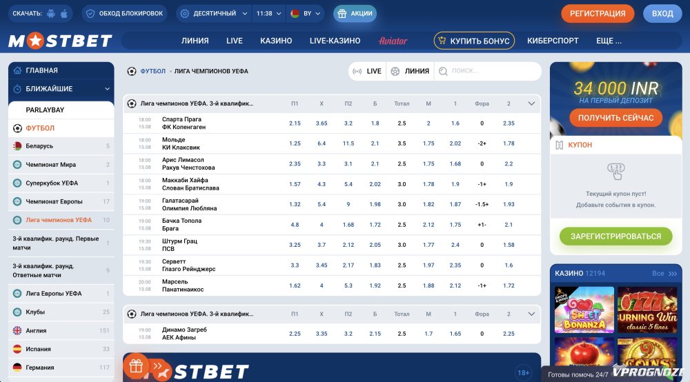 Mostbet Обзор Бк 2023 Официальный Сайт%2C Ставки%2C Бонусы%2C Отзывы о Букмекерской Контор